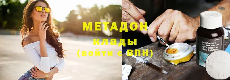 МЕТАДОН methadone  kraken зеркало  Балей 