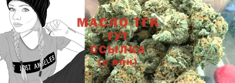 ТГК THC oil  Балей 